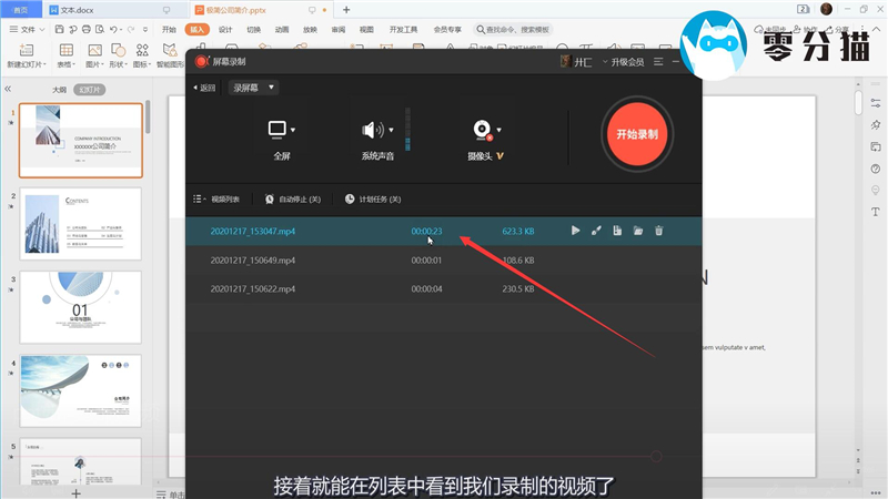 ppt如何录制视频 