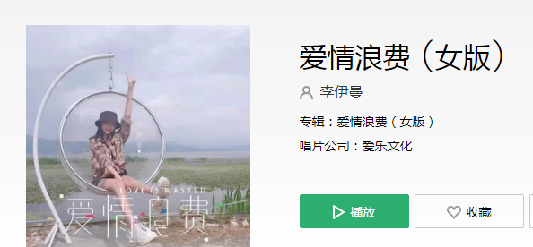 抖音风儿静静吹我何时买的醉是什么歌_爱情浪费女生版（图文）