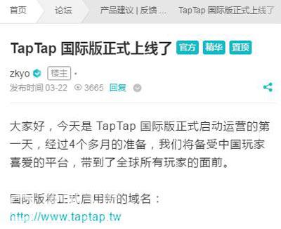 taptap国际版怎么下载_taptap国际版怎么下载地址（图文）