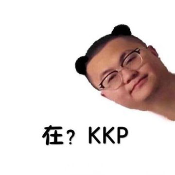 kkp什么意思_kkp什么梗来源、出处详解（图文）