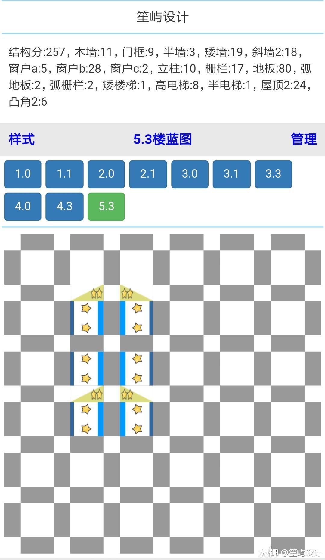 明日之后林间树屋设计图纸_林间树屋建造教程分享（图文）