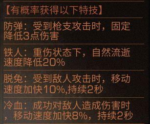 明日之后夏尔镇争霸赛如何把伤害降到最低_夏尔镇争霸赛护甲攻略（图文）