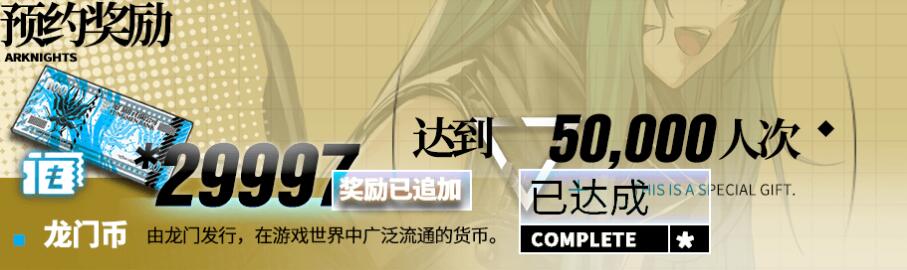 明日方舟官网预约奖励怎么领_明日方舟官网预约奖励领取方法介绍（图文）