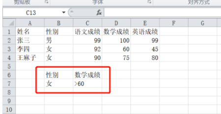 高级筛选条件区域怎么设置 