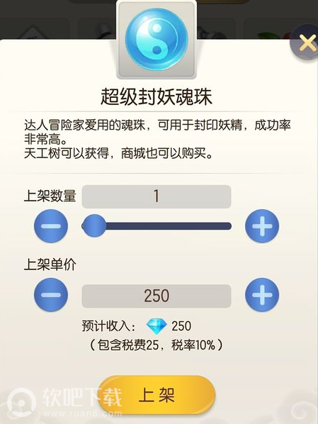 一起来捉妖摆摊用什么交易_一起来捉妖摆摊用什么货币进行交易（图文）