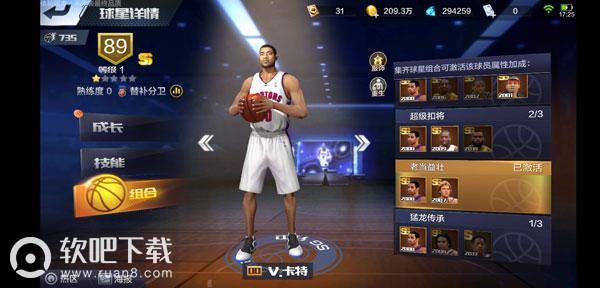 最强NBA点券卡特怎么样_最强NBA点券2000卡特属性组合一览（图文）