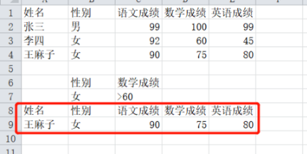 高级筛选条件区域怎么设置 