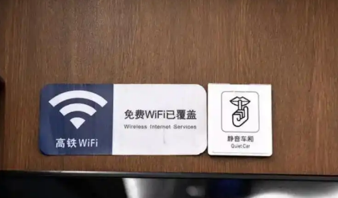 复兴号有wifi吗是免费的吗_复兴号一等座和二等座区别