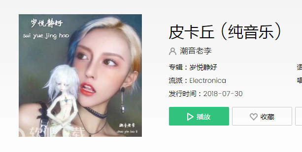 抖音比卡比比卡丘是什么bgm_比卡比比卡丘铃声下载地址（图文）