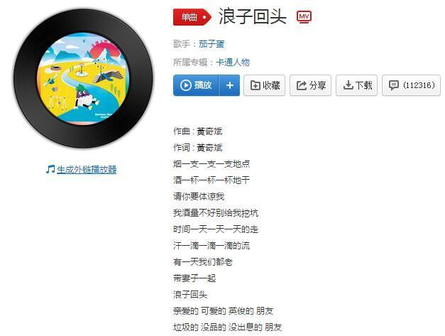 抖音毛一撮一撮的掉是什么歌_歌名、歌词分享（图文）