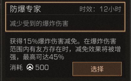 明日之后夏尔镇争霸赛如何把伤害降到最低_夏尔镇争霸赛护甲攻略（图文）