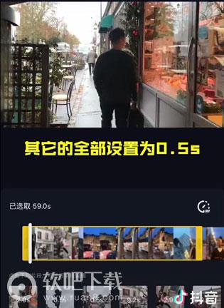 如何用抖音做卡点照片视频_抖音APP卡点照片教程（图文）