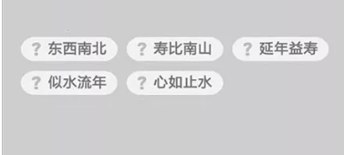 成语升官记第1-10关答案_成语升官记攻略（图文）