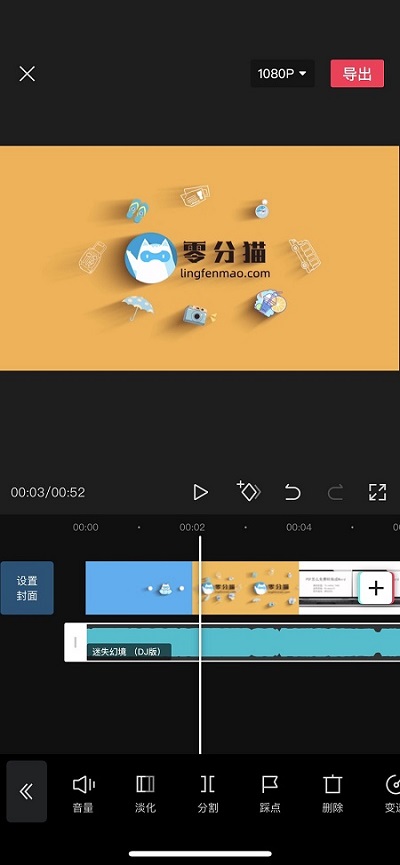 怎么给视频加音乐 