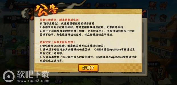 火影忍者手游长门技能改动_火影忍者手游长门技能改动内容介绍（图文）