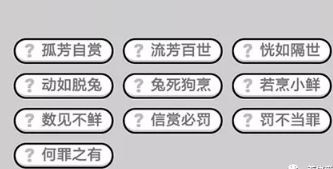 成语小秀才第511-520关答案_成语小秀才攻略（图文）