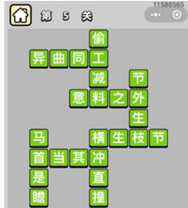 成语小秀才第1-10关答案_成语小秀才第1-10关怎么过（图文）