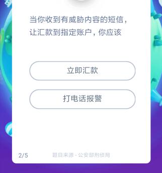 答答星球6级答案_答答星球第六级答案题库（图文）