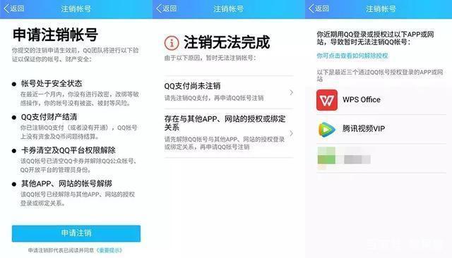 qq怎么注销_手机qq注销功能申请攻略（图文）