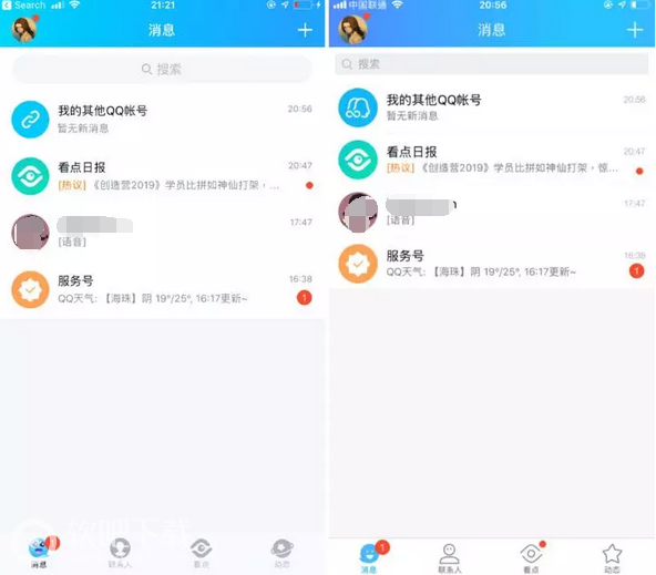 qq8.0更新内容一览_qq8.0新功能一览（图文）