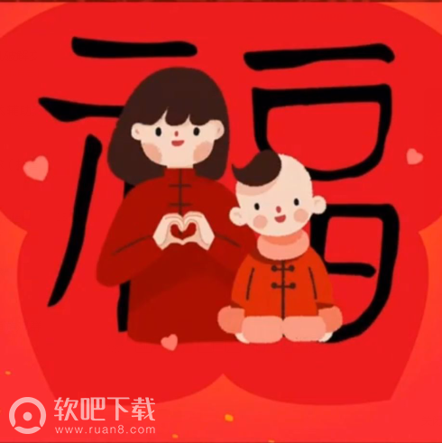 达到每日上限也可以扫出福卡的福字_9张可以扫出福卡的福字图片（图文）