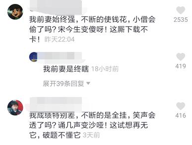 抖音我前妻始终强不断的省钱花什么歌_歌名、歌词分享（图文）