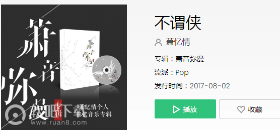 抖音向江南折过花是什么歌_歌名、歌词分享（图文）