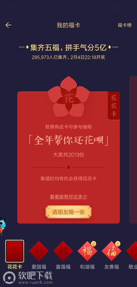 支付宝花花卡有什么用_支付宝花花卡怎么用（图文）