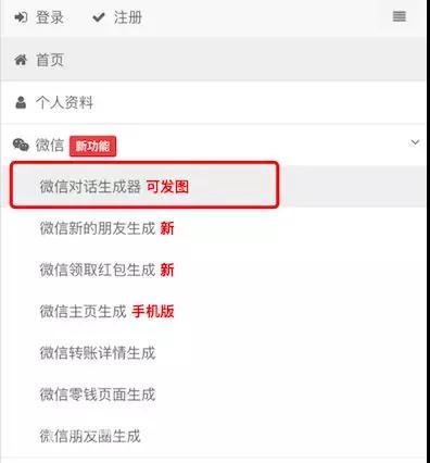 微信红包金额设置教程_抖音上超火的微信红包金额设置软件（图文）