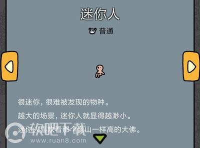 梦境侦探迷你人在哪里_梦境侦探迷你人位置介绍（图文）