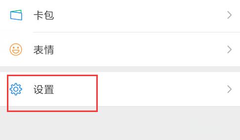 朋友的新动态怎么关闭_微信朋友的新动态关闭方法（图文）