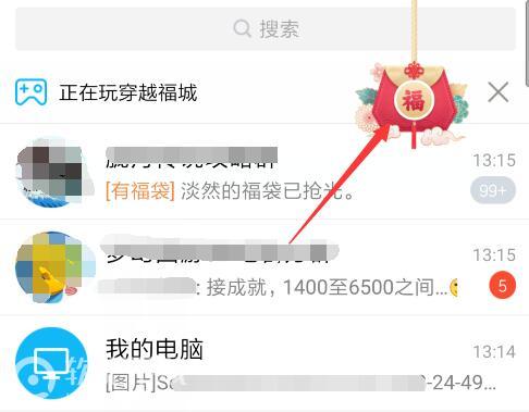 qq福袋怎么发_qq福袋活动在哪里弄（图文）