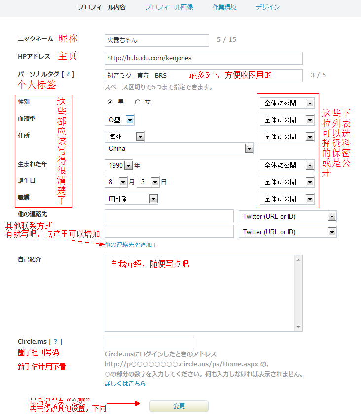 pixiv账号怎么注册_怎么注册pixiv账号（图文）