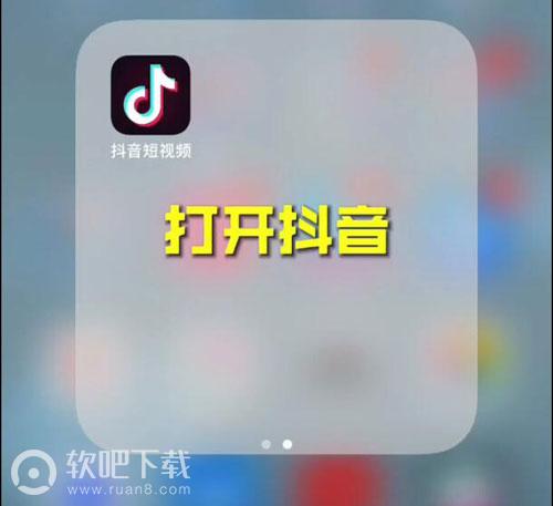 如何用抖音做卡点照片视频_抖音APP卡点照片教程（图文）