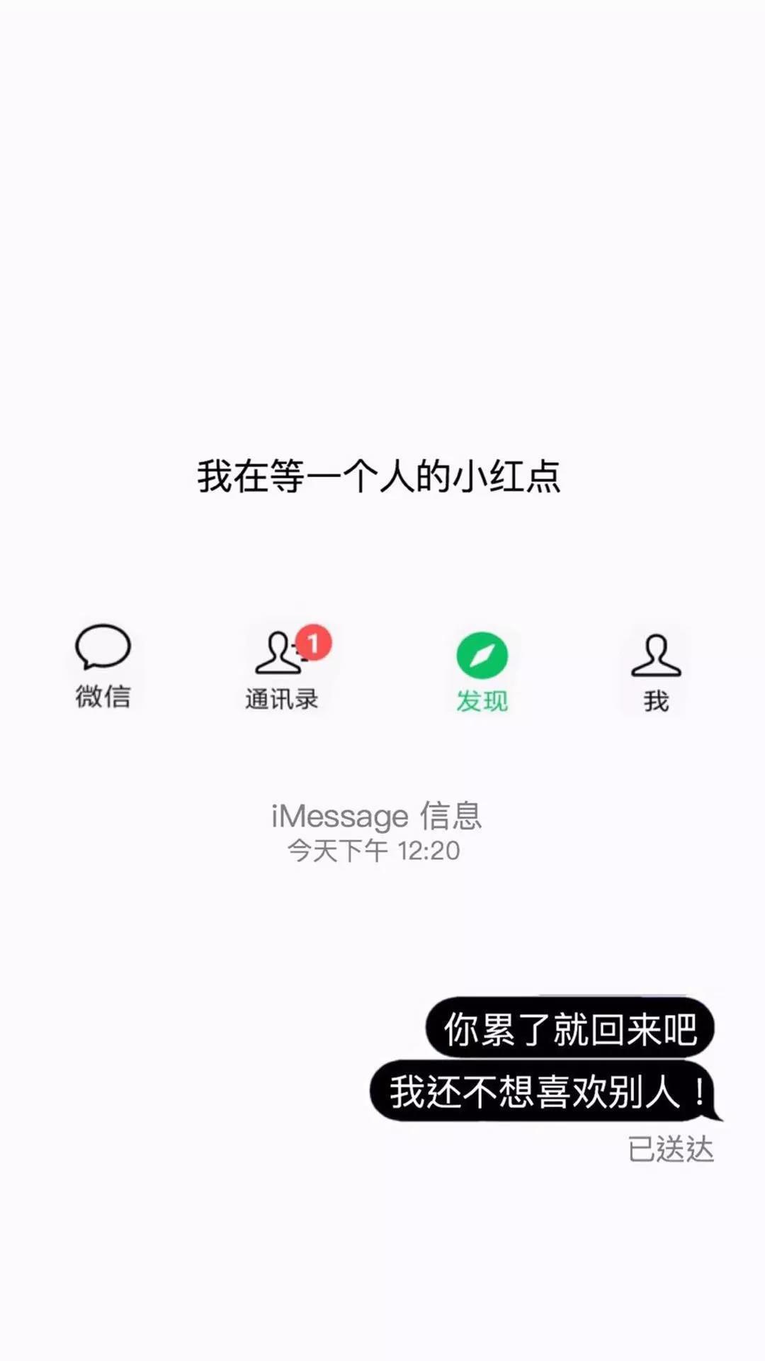 我在等一个人的小红点图片_我在等一个人的小红点壁纸（图文）