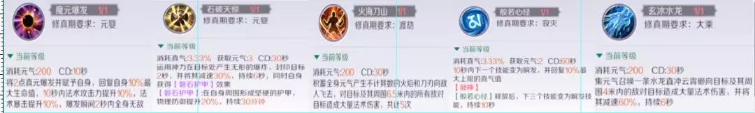 完美世界手游法师技能加点攻略_完美世界手游法师技能怎么排列（图文）