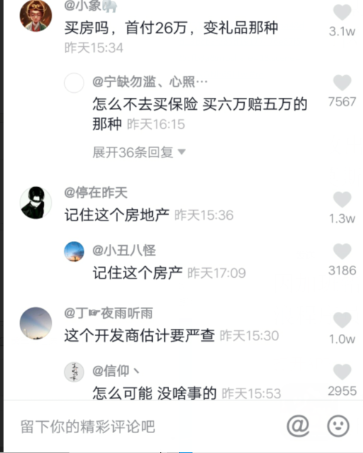 抖音买房子吗是什么意思_抖音买房子吗是什么梗（图文）