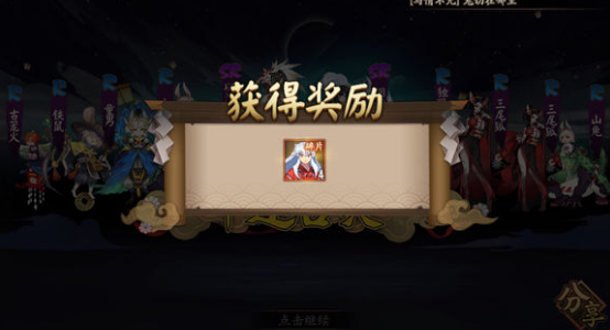 阴阳师犬夜叉多少抽能出_阴阳师犬夜叉多少票一片（图文）