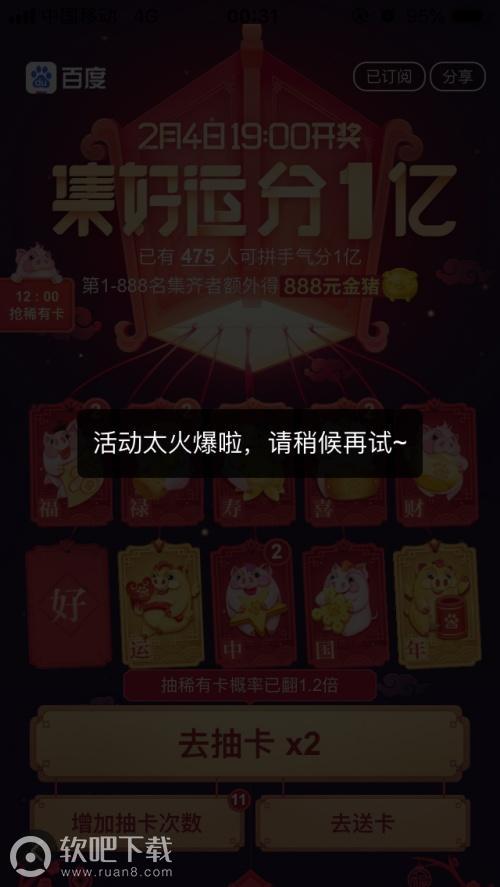 百度APP领春节红包活动在哪里_如何参与百度领春节红包活动（图文）