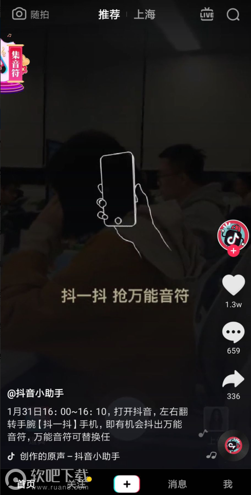 抖音音符万能卡获取方法_抖音集音符万能音符卡获取攻略（图文）