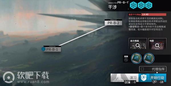 明日方舟pr-b-1攻略_明日方舟pr-b-1低配三星攻略介绍（图文）