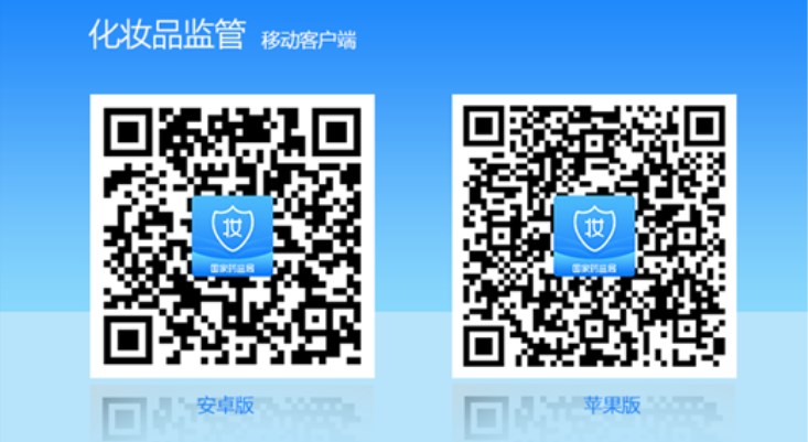 化妆品监管APP怎么下载_官方化妆品监管APP下载地址（图文）