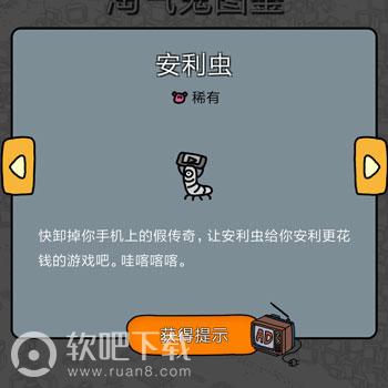 梦境侦探安利虫怎么获得_梦境侦探安利虫获得方法（图文）