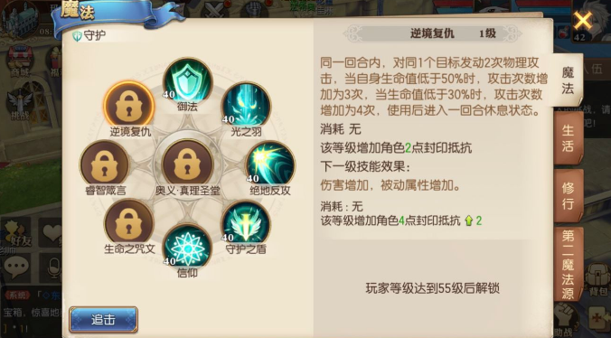 妖精的尾巴魔导少年守护魔导士怎么样_守护魔导士技能介绍（图文）