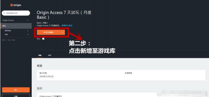 apex英雄origin会员免费领取攻略_如何获取免费7天试用会员（图文）