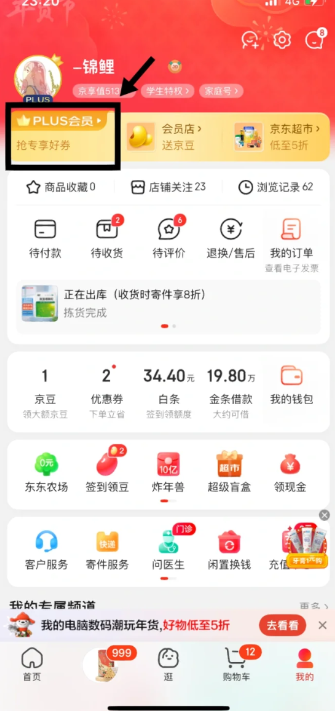 2023年京东plus超级联名卡划算吗_京东plus超级联名卡每年都有吗