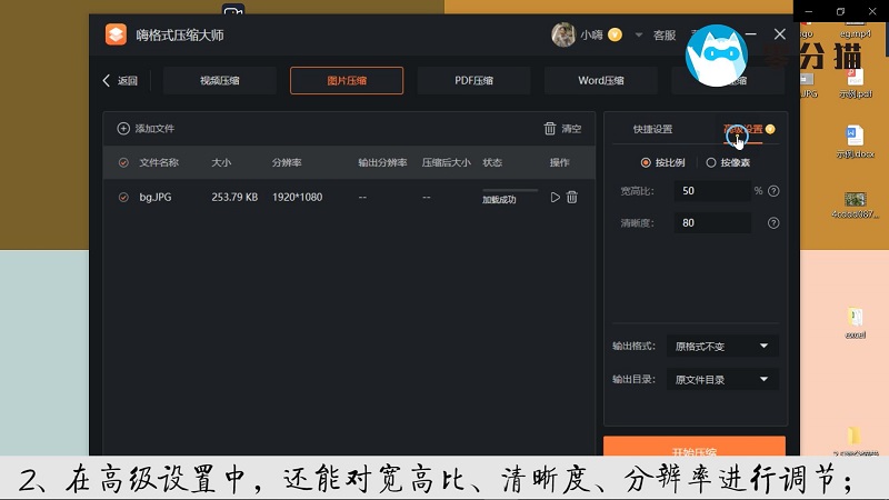 怎么修改照片大小kb 