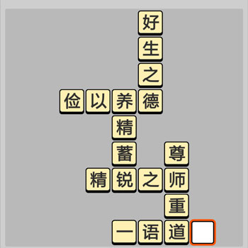 成语小秀才每日挑战答案_成语小秀才每日挑战攻略介绍（图文）