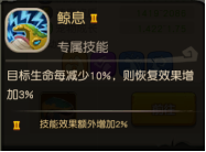 疯狂原始人犀牛鲸、蛙眼豚哪个更好用_疯狂原始人犀牛鲸、蛙眼豚属性对比（图文）