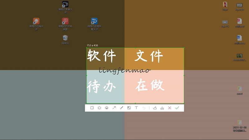 windows截图快捷键 